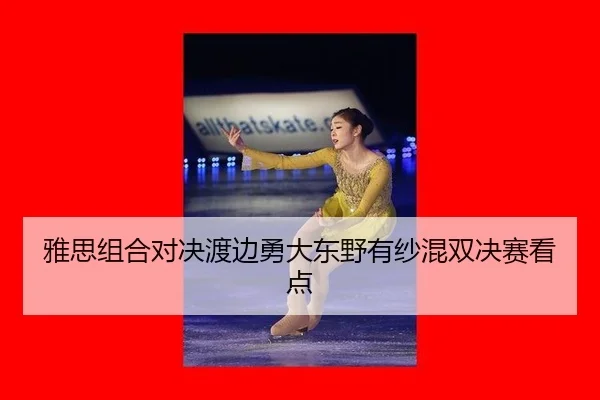 ya-si-zu-he-dui-jue-du-bian-yong-da-dong-ye-you-sha-hun-shuang-jue-sai-kan-dian-3-581.jpg