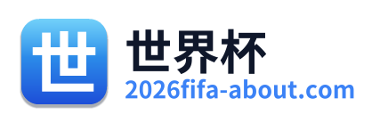 世界杯